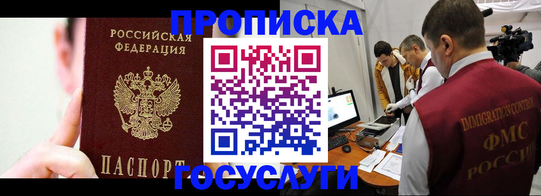 регистрация для школы в Надыме