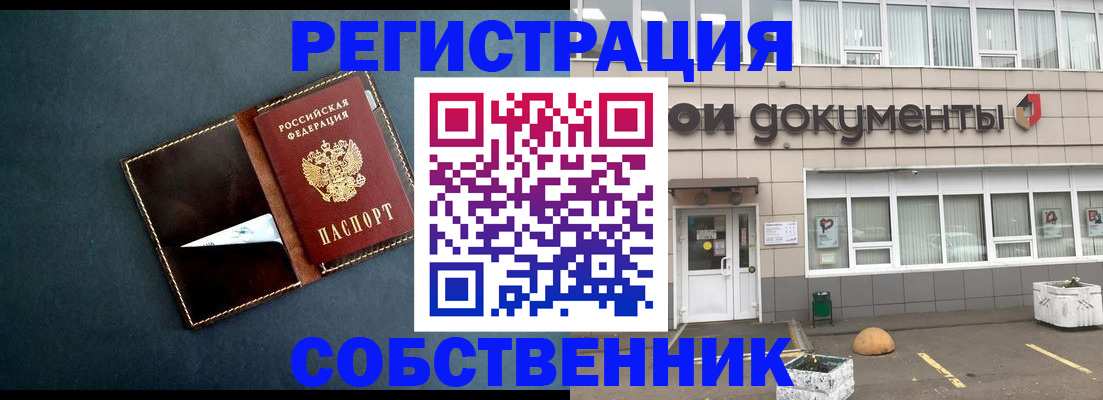 прописка гарантия в Надыме