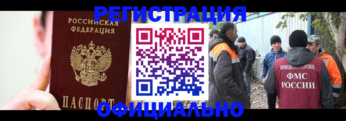 временная регистрация гарантия в Надыме